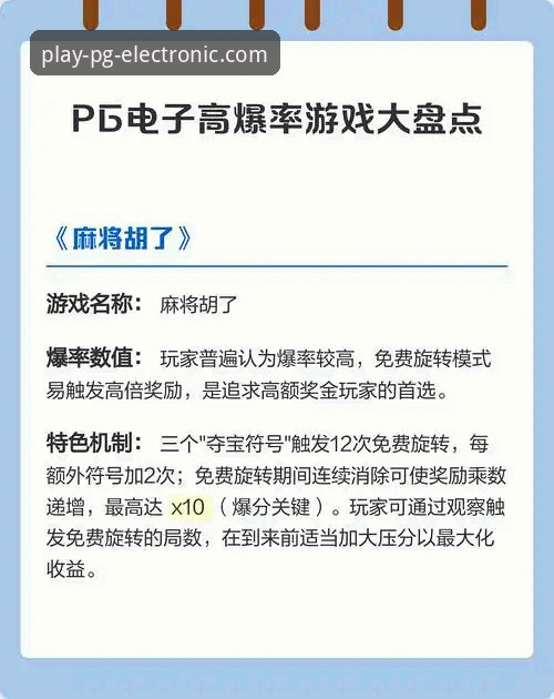 PG电子官方入口 vs PG娱乐平台最新版：PG电子怎么下载才最安全高效？